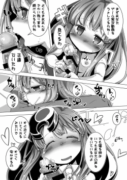 Page 7 of Patchouli-san ga Iki o Hahha tte Yatte Boku o Yarashiku Oshikari