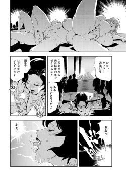 Page 10 of Nikuhisyo Yukiko 7
