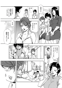 Page 29 of Nikuhisyo Yukiko 7