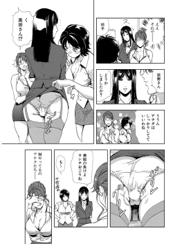Page 31 of Nikuhisyo Yukiko 7