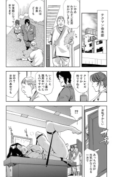 Page 38 of Nikuhisyo Yukiko 7