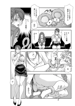 Page 85 of Nikuhisyo Yukiko 7