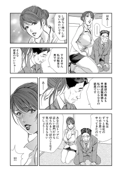 Page 36 of Nikuhisyo Yukiko 8