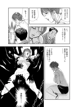 Page 37 of Nikuhisyo Yukiko 8