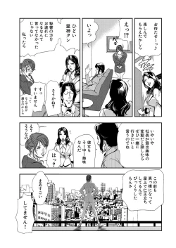 Page 7 of Nikuhisyo Yukiko 8