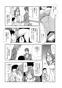 Page 82 of Nikuhisyo Yukiko 8