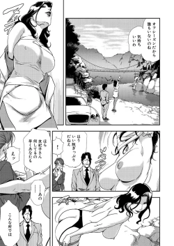 Page 9 of Nikuhisyo Yukiko 8