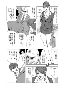 Page 29 of Nikuhisyo Yukiko 9