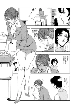 Page 5 of Nikuhisyo Yukiko 9