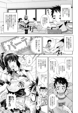 Page 10 of Soukan Renai