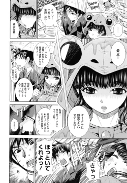 Page 112 of Soukan Renai