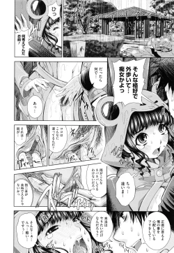 Page 114 of Soukan Renai