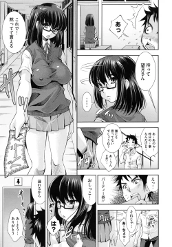 Page 12 of Soukan Renai
