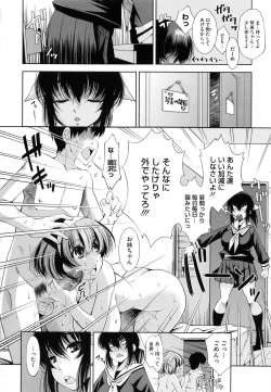 Page 130 of Soukan Renai