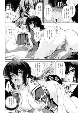 Page 138 of Soukan Renai