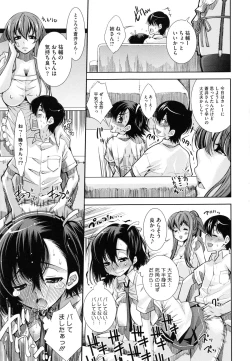 Page 157 of Soukan Renai