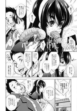 Page 184 of Soukan Renai