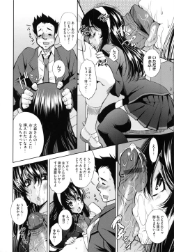Page 192 of Soukan Renai