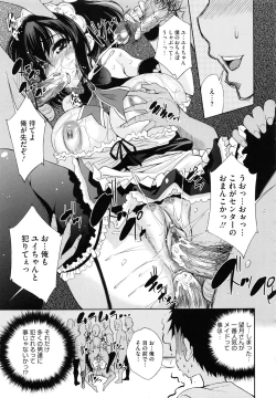 Page 205 of Soukan Renai