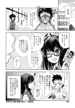 Page 206 of Soukan Renai