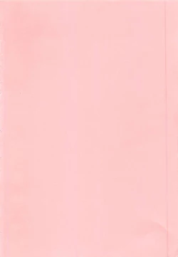 Page 210 of Soukan Renai