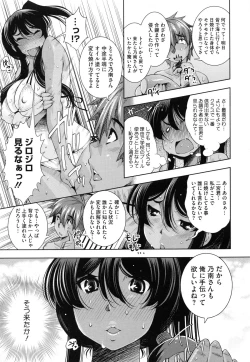 Page 53 of Soukan Renai