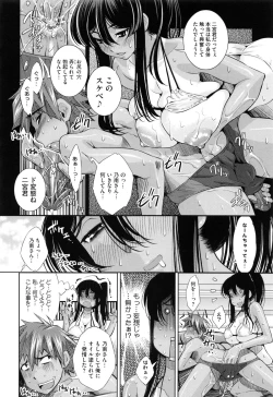 Page 58 of Soukan Renai