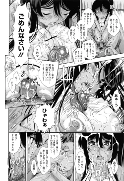 Page 62 of Soukan Renai