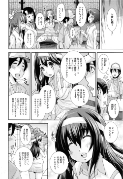 Page 70 of Soukan Renai