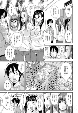 Page 71 of Soukan Renai