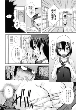 Page 90 of Soukan Renai