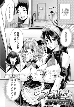 Page 9 of Soukan Renai