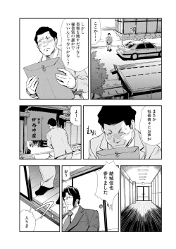 Page 15 of Nikuhisyo Yukiko 10