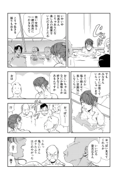 Page 36 of Nikuhisyo Yukiko 10