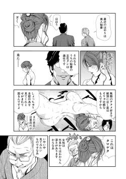 Page 55 of Nikuhisyo Yukiko 10