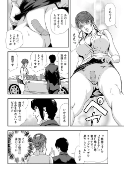 Page 32 of Nikuhisyo Yukiko 11