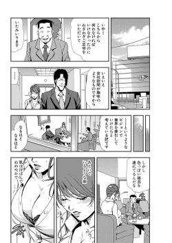Page 34 of Nikuhisyo Yukiko 11