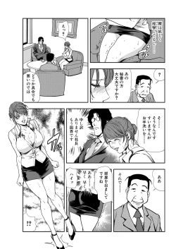 Page 35 of Nikuhisyo Yukiko 11