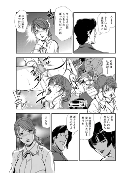 Page 81 of Nikuhisyo Yukiko 11