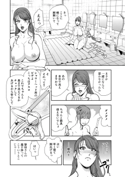 Page 14 of Nikuhisyo Yukiko 13