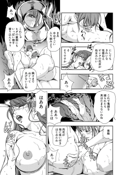 Page 17 of Nikuhisyo Yukiko 13