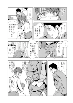 Page 15 of Nikuhisyo Yukiko 12