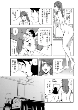 Page 37 of Nikuhisyo Yukiko 12