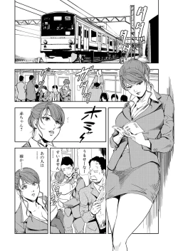 Page 4 of Nikuhisyo Yukiko 12