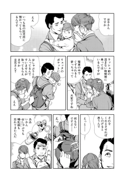Page 6 of Nikuhisyo Yukiko 12
