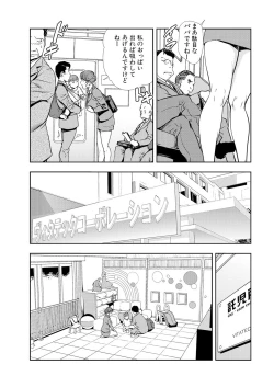 Page 7 of Nikuhisyo Yukiko 12