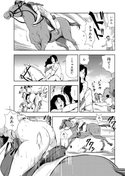 Page 83 of Nikuhisyo Yukiko 12