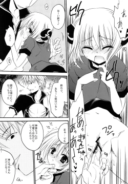 Page 11 of Doku Ichigo