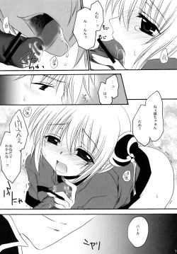 Page 13 of Doku Ichigo