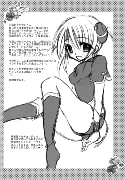 Page 21 of Doku Ichigo